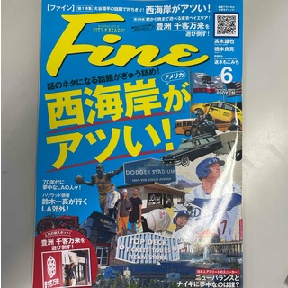 FINE (ファイン) 2024年 06月号 [雑誌](その他)