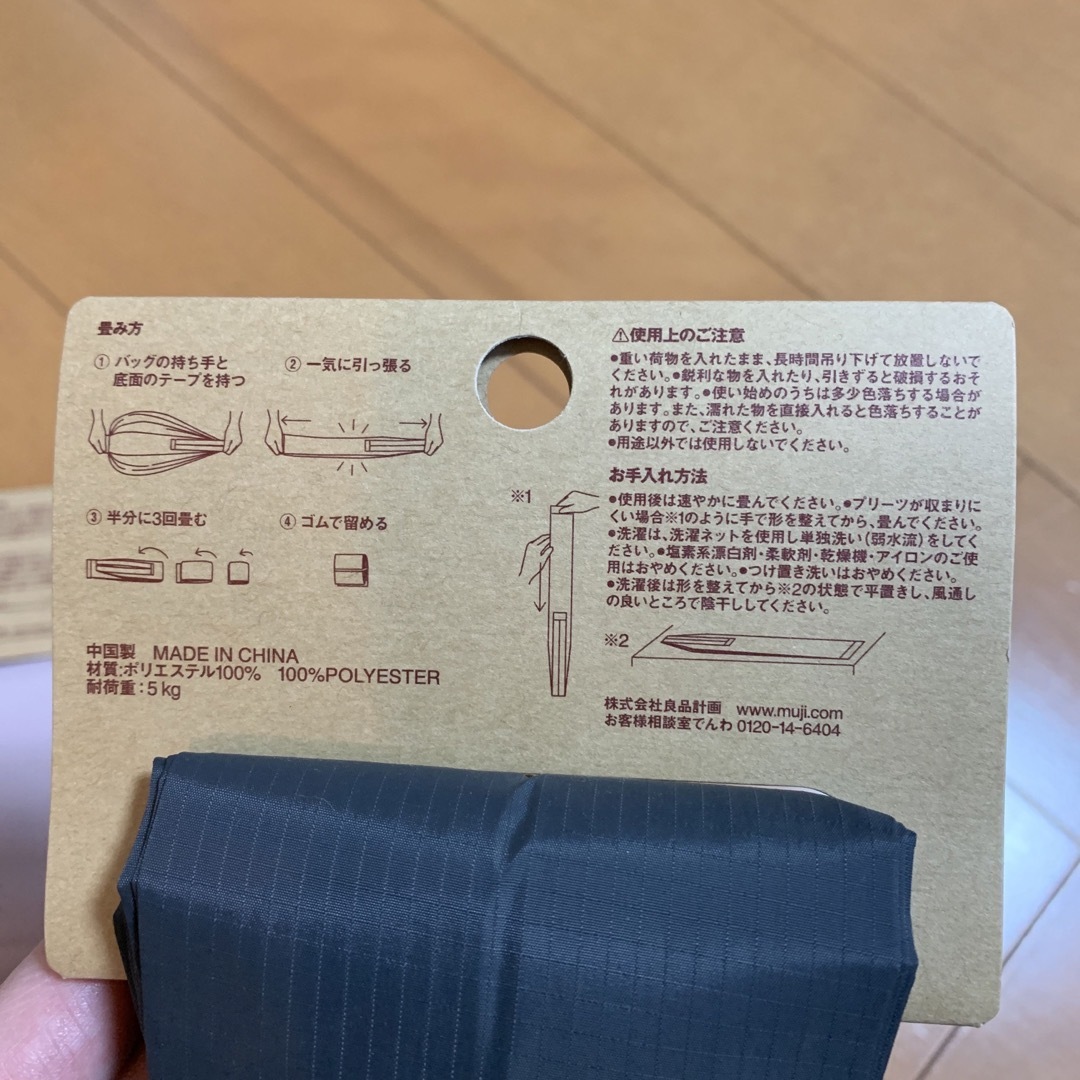 MUJI (無印良品)(ムジルシリョウヒン)の無印エコバッグ　MLサイズ　2点セット レディースのバッグ(エコバッグ)の商品写真