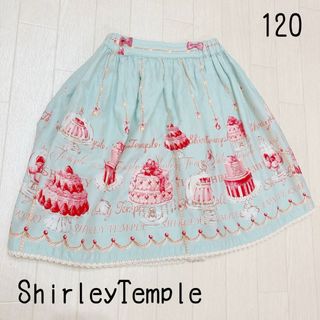 ShirleyTemple シャーリーテンプル　スカート　ケーキ　120