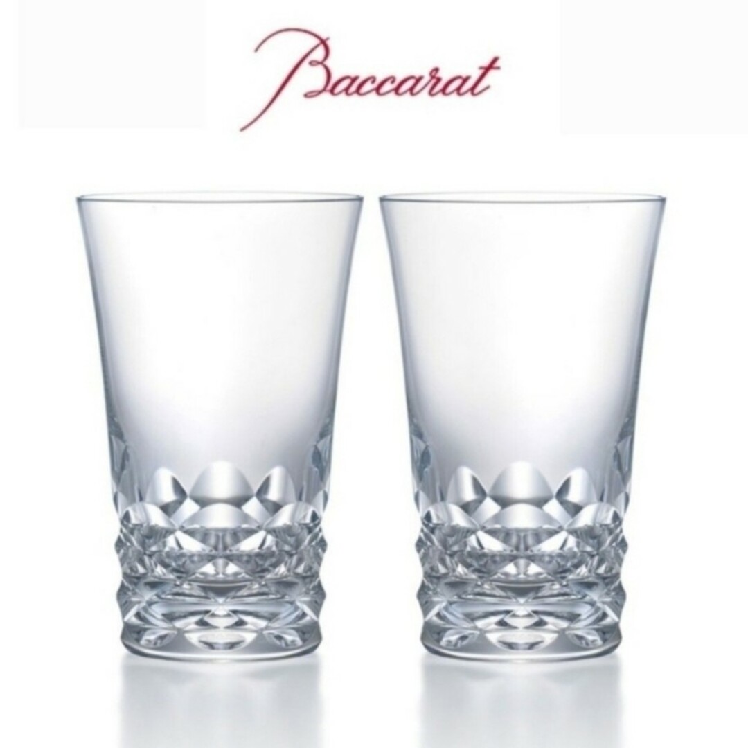 Baccarat(バカラ)のバカラ ブラーヴァP ハイボール ペア グラス インテリア/住まい/日用品のキッチン/食器(食器)の商品写真