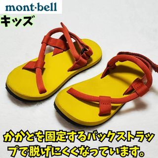 モンベル(mont bell)の良品　モンベル ロックオンサンダル　Kid's　オレンジ　公園　夏祭り　おしゃれ(サンダル)