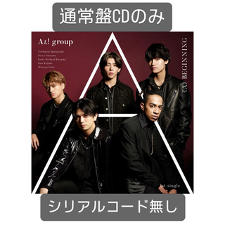 ジャニーズ(Johnny's)のAぇ! group デビューシングル《A》BEGINNING CD 通常盤(アイドルグッズ)