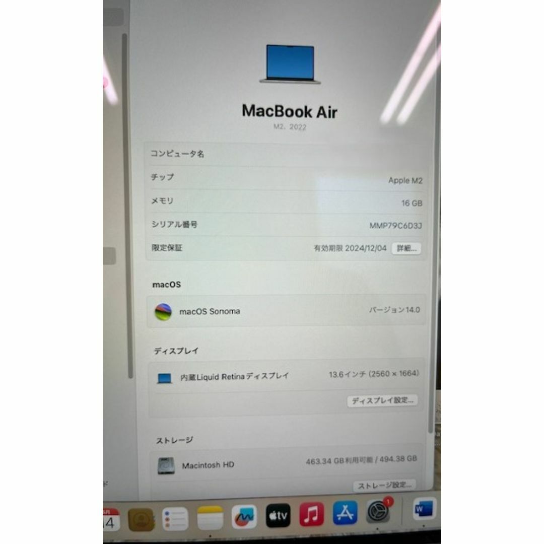 Apple(アップル)のノートPC マックブックエアーM2 スマホ/家電/カメラのPC/タブレット(ノートPC)の商品写真