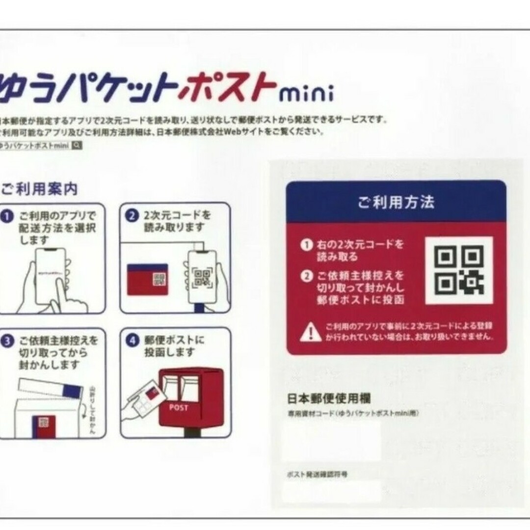 ゆうパケットポストmini 専用封筒５０枚折曲ません！！ インテリア/住まい/日用品の文房具(その他)の商品写真