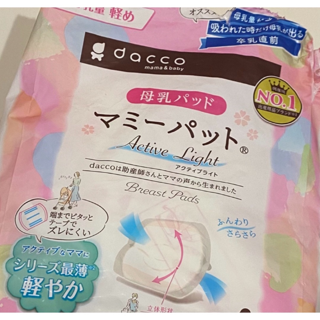 母乳パッド40枚 キッズ/ベビー/マタニティの授乳/お食事用品(その他)の商品写真