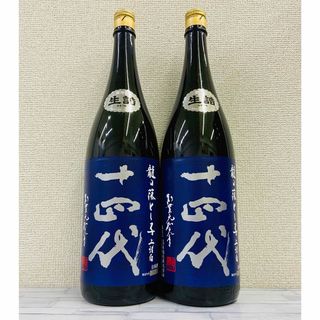 十四代 龍の落とし子 上諸白 2本(日本酒)