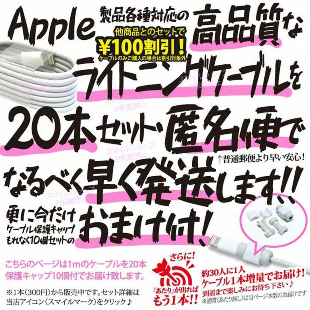 iPhone(アイフォーン)のiPhone充電器 ライトニングケーブル 20本 1m Apple 純正品質 スマホ/家電/カメラのスマートフォン/携帯電話(バッテリー/充電器)の商品写真