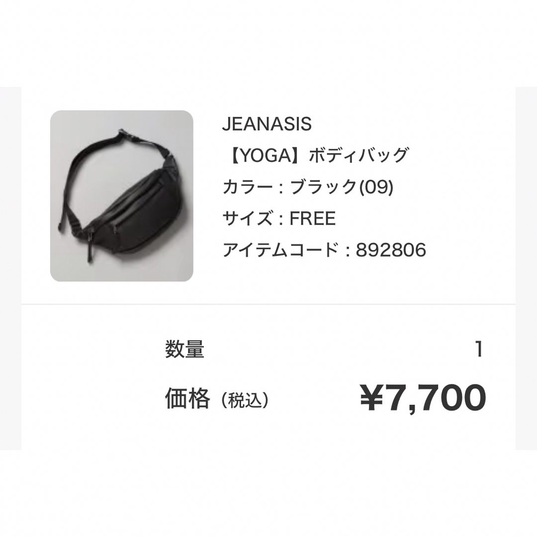 JEANASIS(ジーナシス)のJEANASIS YOGA ボディーバッグ ブラック 未使用品 レディースのバッグ(ショルダーバッグ)の商品写真