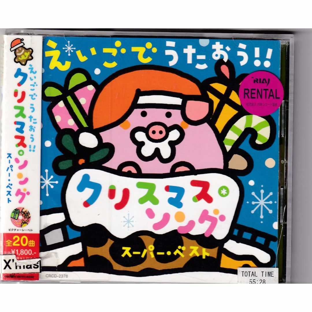 W13033  えいごでうたおう!!クリスマス・ソング スーパー・ベスト  中古CD エンタメ/ホビーのCD(キッズ/ファミリー)の商品写真