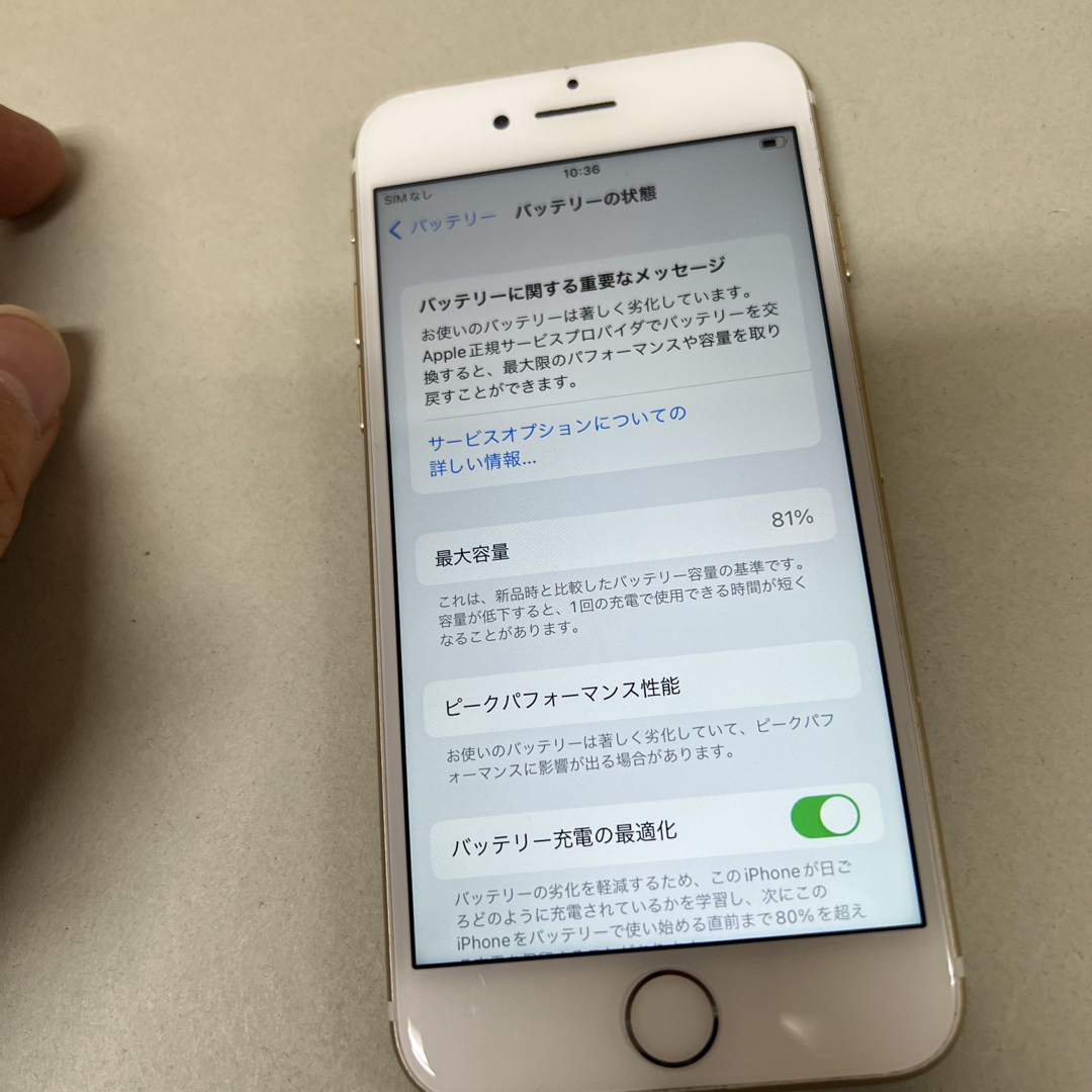 iPhone(アイフォーン)のau iPhone7 128GB ゴールド スマホ/家電/カメラのスマートフォン/携帯電話(スマートフォン本体)の商品写真