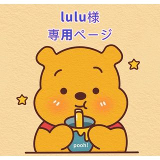 lulu様専用ページ(ネイル用品)