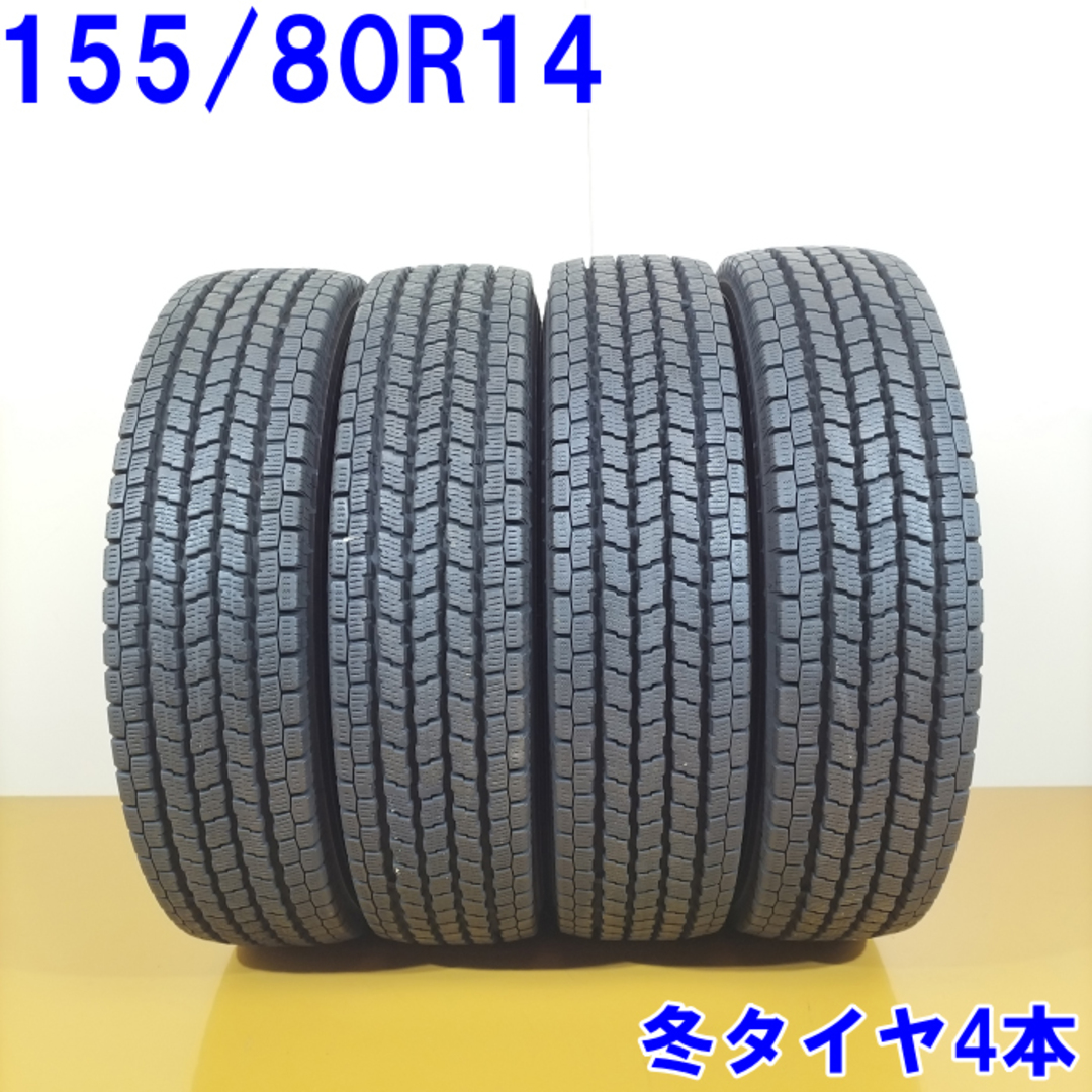 送料無料 YOKOHAMA ヨコハマ 155/80R14 88/86N LT iceGUARD iG91 スタッドレスタイヤ 冬タイヤ 4本セット [ W2843 ] 【中古タイヤ】 自動車/バイクの自動車(タイヤ・ホイールセット)の商品写真