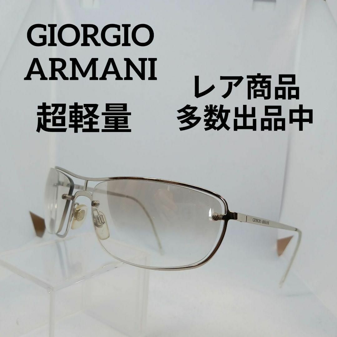 Giorgio Armani(ジョルジオアルマーニ)のい653美品　ジョルジオアルマーニ　サングラス　メガネ　眼鏡　度無　1531 その他のその他(その他)の商品写真