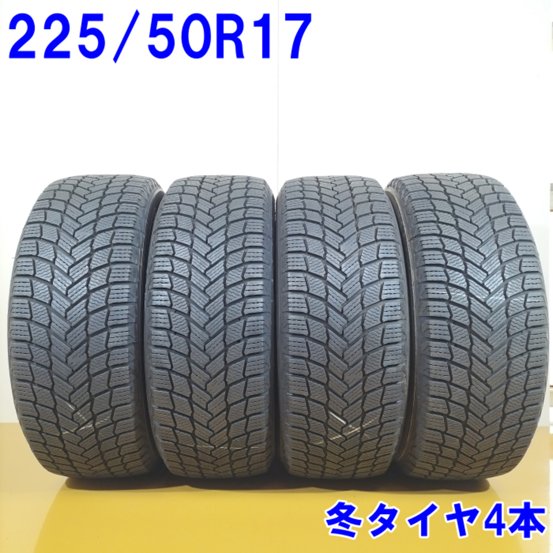 送料無料 MICHELIN ミシュラン 225/50R17 98H X-ICE SNOW スタッドレスタイヤ 冬タイヤ 4本セット [ W2846 ] 【中古タイヤ】 自動車/バイクの自動車(タイヤ・ホイールセット)の商品写真