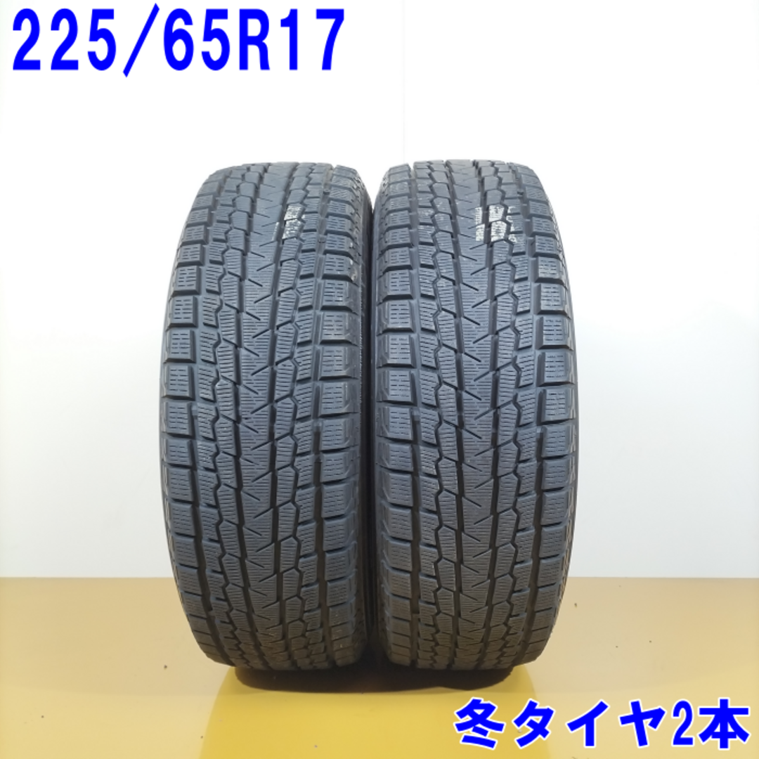 送料無料 YOKOHAMA ヨコハマ 225/65R17 102Q iceGUARD G075 送料無料 YOKOHAMA ヨコハマ 225/65R17 102Q iceGUARD G075