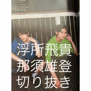 anan (アンアン) 2021年 7/28号 [雑誌](その他)