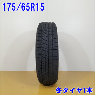 送料無料 BRIDGESTONE ブリヂストン 175/65R15 84Q BLIZZAK VRX2 スタッドレスタイヤ 冬タイヤ 1本 [ W2852 ] 【中古タイヤ】(タイヤ・ホイールセット)