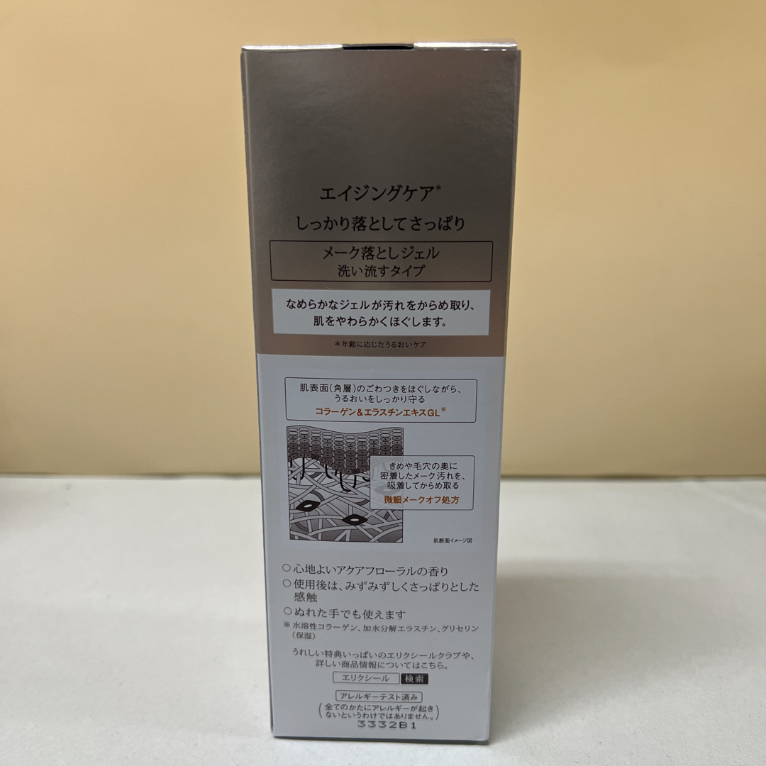 ELIXIR SUPERIEUR（SHISEIDO）(エリクシールシュペリエル)のエリクシールシュペリエル メーククレンジングジェル N メイク落とし(140g) コスメ/美容のスキンケア/基礎化粧品(クレンジング/メイク落とし)の商品写真