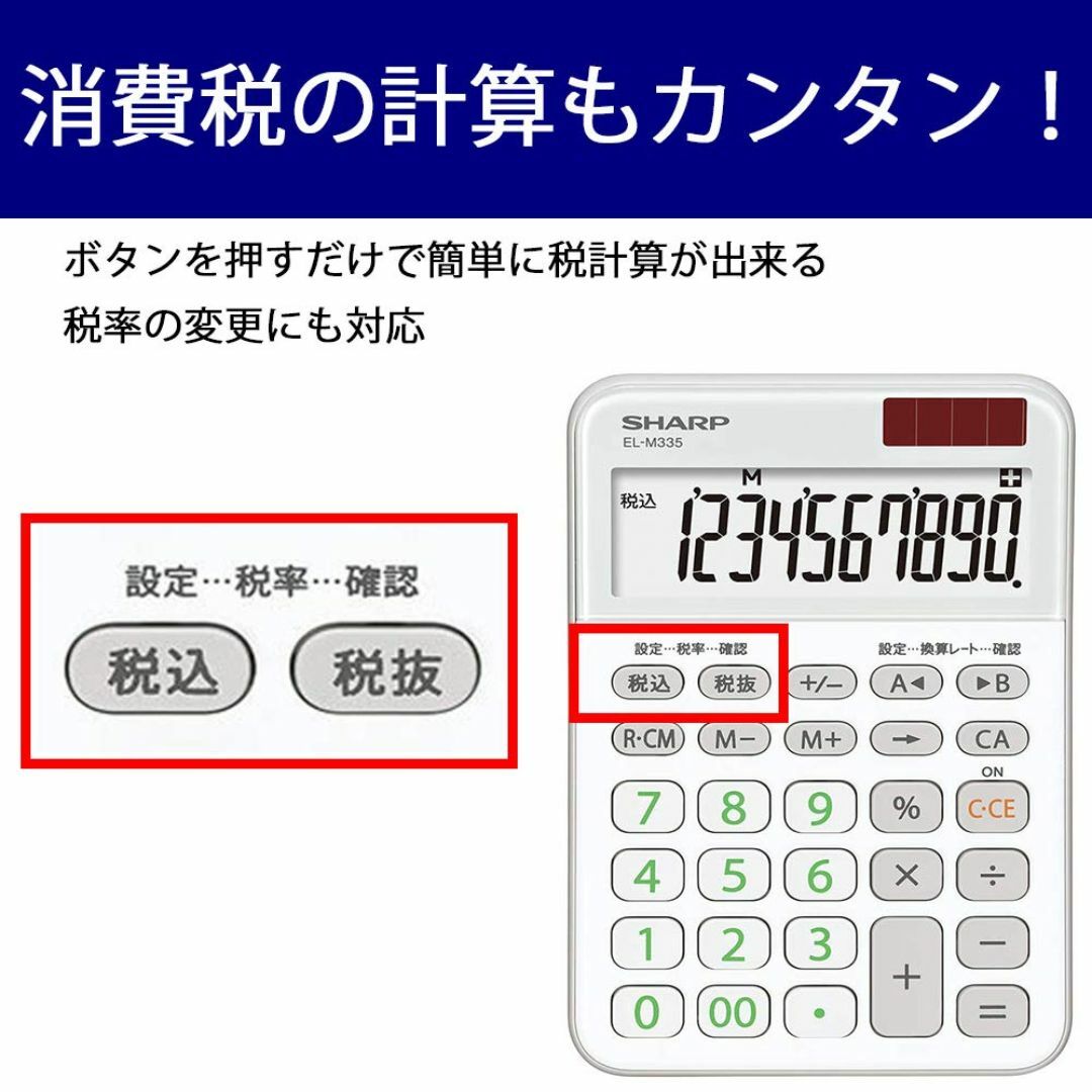 【色:ブルー】シャープ カラーデザイン電卓 10桁表示 ブルー系 EL-M335 インテリア/住まい/日用品のオフィス用品(OA機器)の商品写真