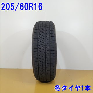 送料無料 BRIDGESTONE ブリヂストン 205/60R16 92Q BLIZZAK VRX2 スタッドレスタイヤ 冬タイヤ 1本 [ W2853 ] 【中古タイヤ】(タイヤ・ホイールセット)