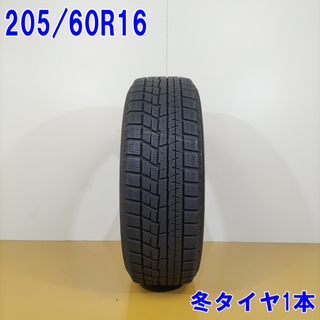 送料無料 YOKOHAMA ヨコハマ 205/60R16 96Q iceGUARD iG60 スタッドレスタイヤ 冬タイヤ 1本 [ W2855 ] 【中古タイヤ】(タイヤ・ホイールセット)