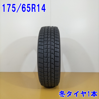 送料無料 DUNLOP ダンロップ 175/65R14 82Q WINTERMAXX WM02 スタッドレスタイヤ 冬タイヤ 1本 [ W2857 ] 【中古タイヤ】(タイヤ・ホイールセット)