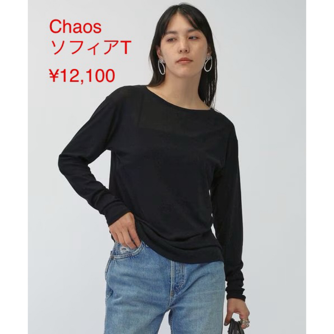 CHAOS(カオス)の新品未使用‼️完売商品‼️<Chaos>ソフィアTシャツ レディースのトップス(カットソー(長袖/七分))の商品写真