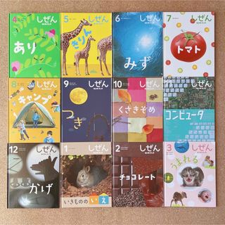 キンダーブック しぜん 2022年4月号〜2023年3月号 12冊セット