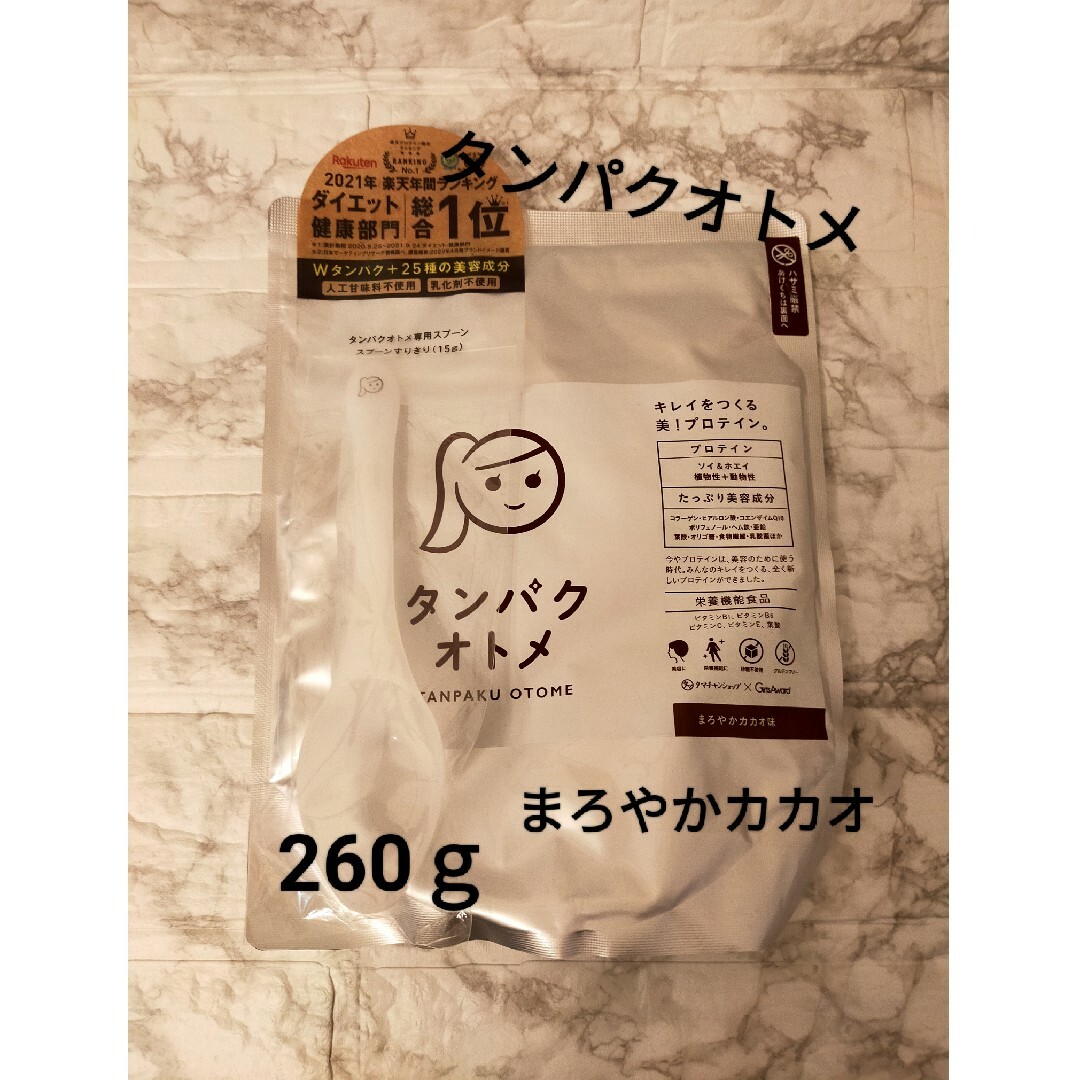 タンパクオトメ まろやかカカオ タマチャンショップ プロテイン ソイ ホエイ 食品/飲料/酒の健康食品(プロテイン)の商品写真