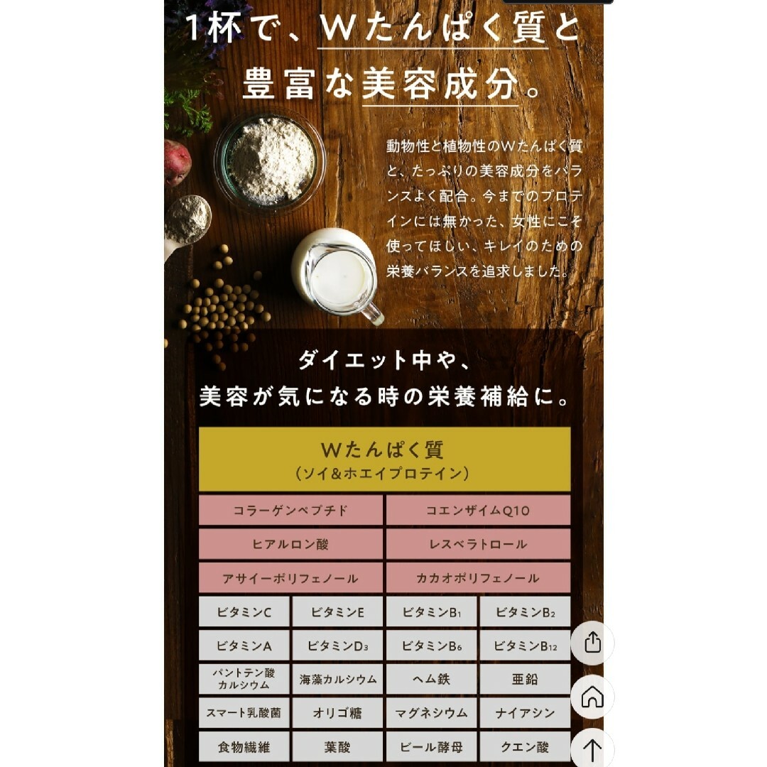 タンパクオトメ まろやかカカオ タマチャンショップ プロテイン ソイ ホエイ 食品/飲料/酒の健康食品(プロテイン)の商品写真