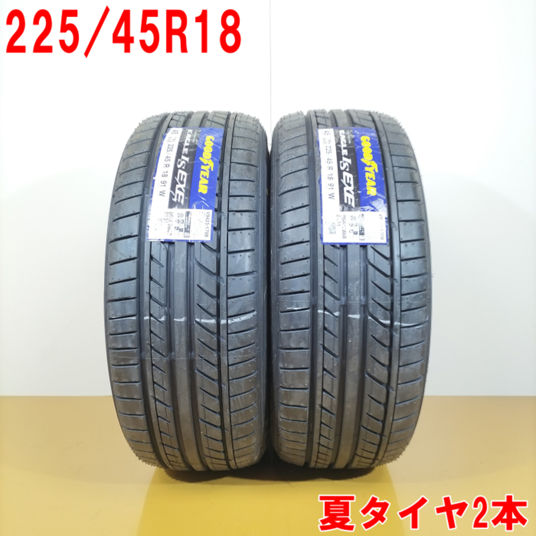 送料無料 GOODYEAR グッドイヤー 225/45R18 91W EAGLE LS EXE ノーマルタイヤ 夏タイヤ サマータイヤ 2本セット [ A3572 ] 【中古タイヤ】 自動車/バイクの自動車(タイヤ・ホイールセット)の商品写真