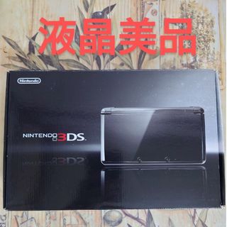 ニンテンドー3DS(ニンテンドー3DS)のニンテンドー3DS コスモブラック液晶美品(携帯用ゲーム機本体)