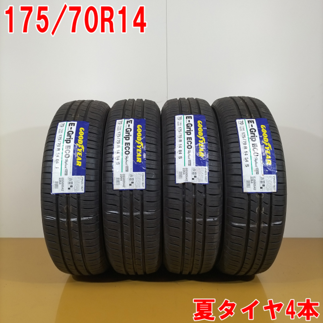 送料無料 GOODYEAR グッドイヤー 175/70R14 84S EfficientGrip ECO EG01 ノーマルタイヤ 夏タイヤ サマータイヤ 4本セット [ A3574 ] 【中古タイヤ】 自動車/バイクの自動車(タイヤ・ホイールセット)の商品写真