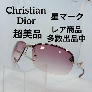 クリスチャンディオール(Christian Dior)のい654超美品　ディオール　サングラス　メガネ　眼鏡　度無　YB7IK　星マーク(その他)