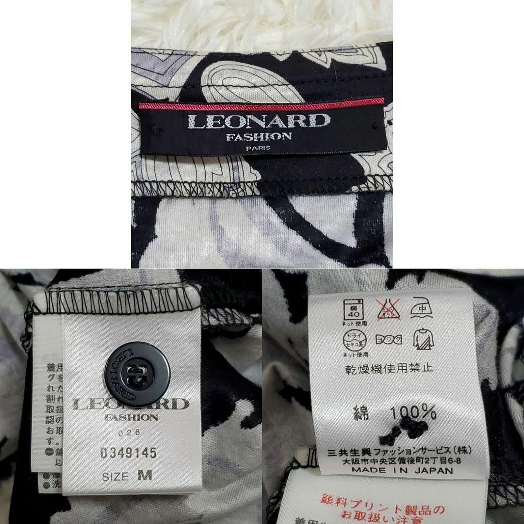 LEONARD(レオナール)の美品 M レオナール アンサンブル カーディガン カットソー 黒 ペイズリー花柄 レディースのトップス(Tシャツ(半袖/袖なし))の商品写真