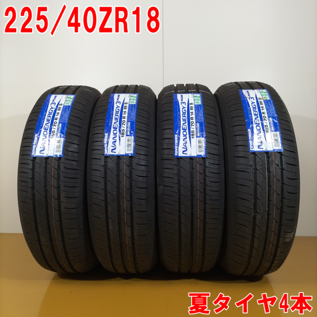 送料無料 TOYO TIRES トーヨー 185/70R14 88S NANOENERGY 3 PLUS ノーマルタイヤ 夏タイヤ サマータイヤ 4本セット [ A3575 ] 【中古タイヤ】 自動車/バイクの自動車(タイヤ・ホイールセット)の商品写真