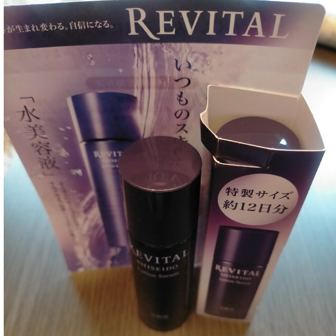 REVITAL(リバイタル)の資生堂 リバイタル ローションセラム 30ml 2本セット お試し 水美容液 コスメ/美容のスキンケア/基礎化粧品(化粧水/ローション)の商品写真