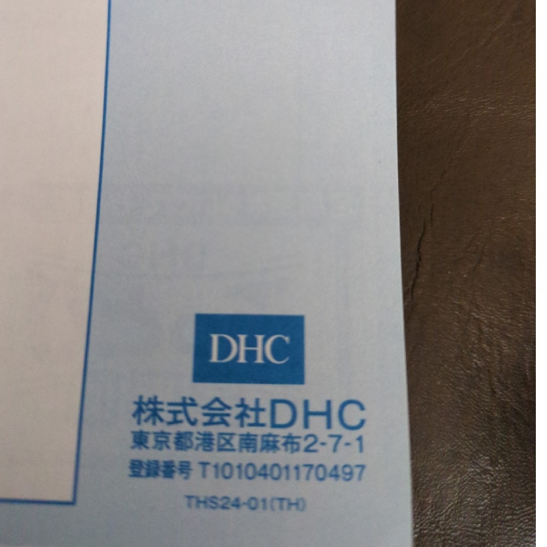 DHC(ディーエイチシー)のDHC  マイルドソープ  90g  2個 コスメ/美容のボディケア(ボディソープ/石鹸)の商品写真