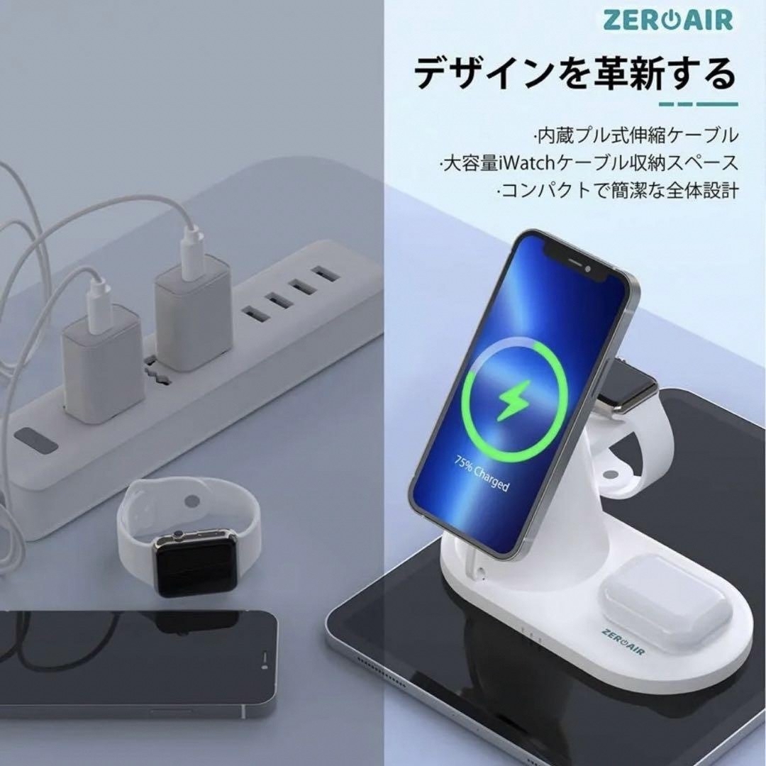 ZEROAIR PowerMagic 3-in-1ワイヤレス充電器 スマホ/家電/カメラのスマホアクセサリー(その他)の商品写真