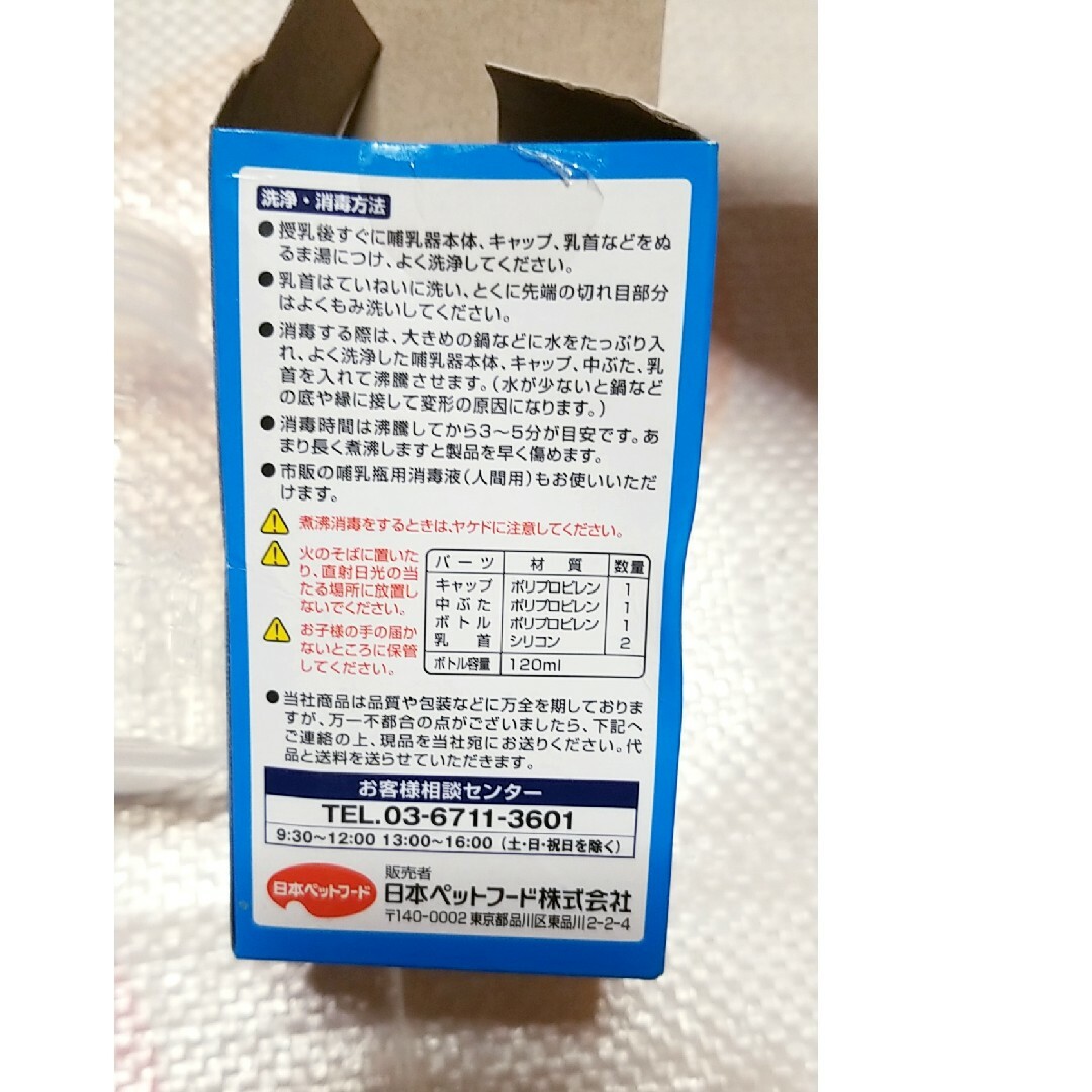 ミオ 子猫用哺乳器 哺乳瓶 その他のペット用品(猫)の商品写真