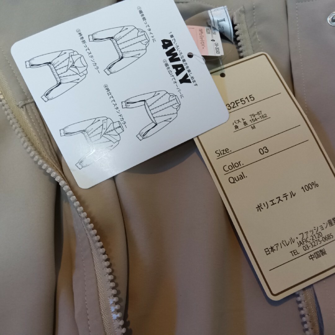 新品４wayアウターベージュMサイズ レディースのジャケット/アウター(ナイロンジャケット)の商品写真