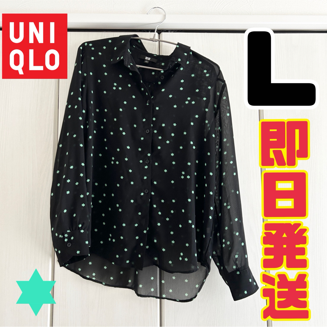 UNIQLO(ユニクロ)のUNIQLO 透け感 シアー レディース 黒 Lサイズ 長袖シャツ ブラック  レディースのトップス(シャツ/ブラウス(長袖/七分))の商品写真