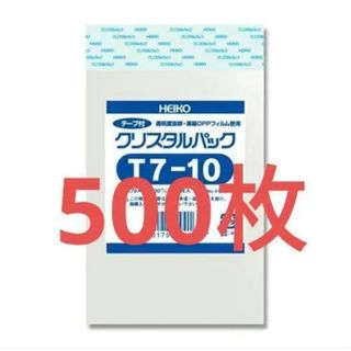 未使用 500枚セット OPP袋 クリスタルパック 透明度抜群 高級OPP(ラッピング/包装)