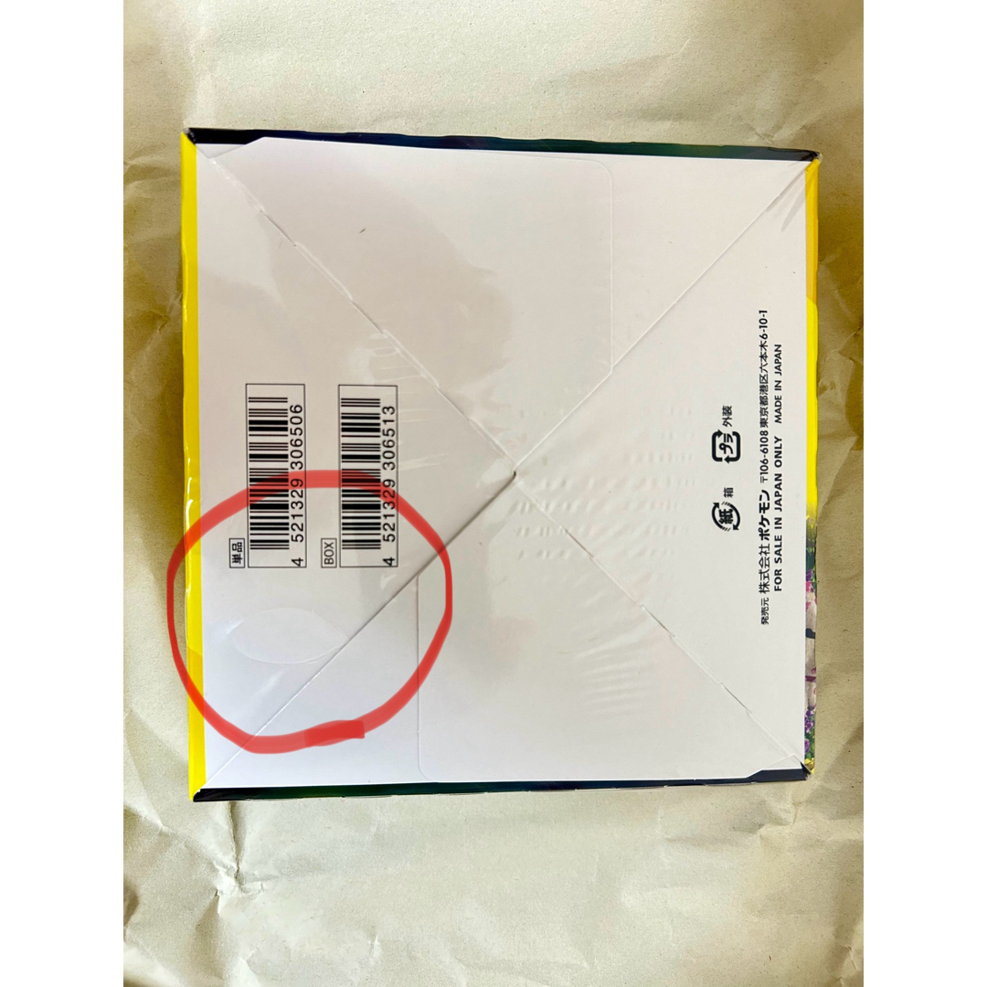 イーブイヒーローズ　BOX  エンタメ/ホビーのトレーディングカード(Box/デッキ/パック)の商品写真