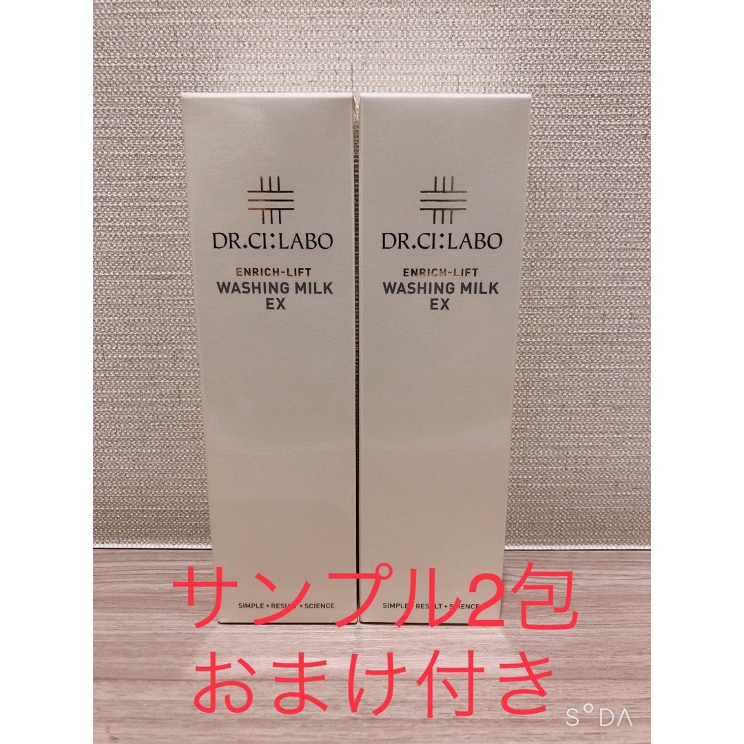 Dr.Ci Labo(ドクターシーラボ)の２本　エンリッチ リフト ウォッシング ミルク EX　115ml　おまけ付 コスメ/美容のスキンケア/基礎化粧品(洗顔料)の商品写真