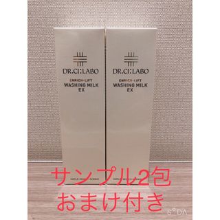 ドクターシーラボ(Dr.Ci Labo)の２本　エンリッチ リフト ウォッシング ミルク EX　115ml　おまけ付(洗顔料)