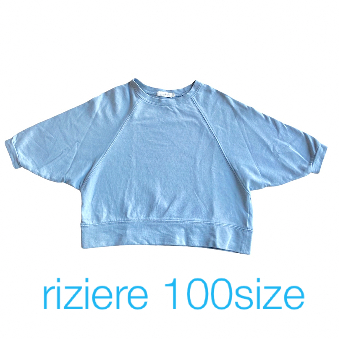 riziere(リジェール)の【送料込】riziere キッズ Tシャツ カットソー 七分袖 キッズ/ベビー/マタニティのキッズ服男の子用(90cm~)(Tシャツ/カットソー)の商品写真