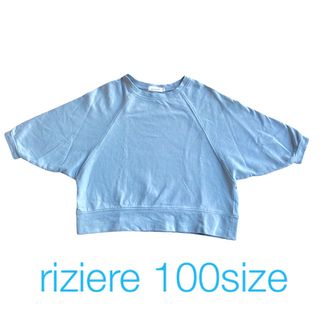 リジェール(riziere)の【送料込】riziere キッズ Tシャツ カットソー 七分袖(Tシャツ/カットソー)