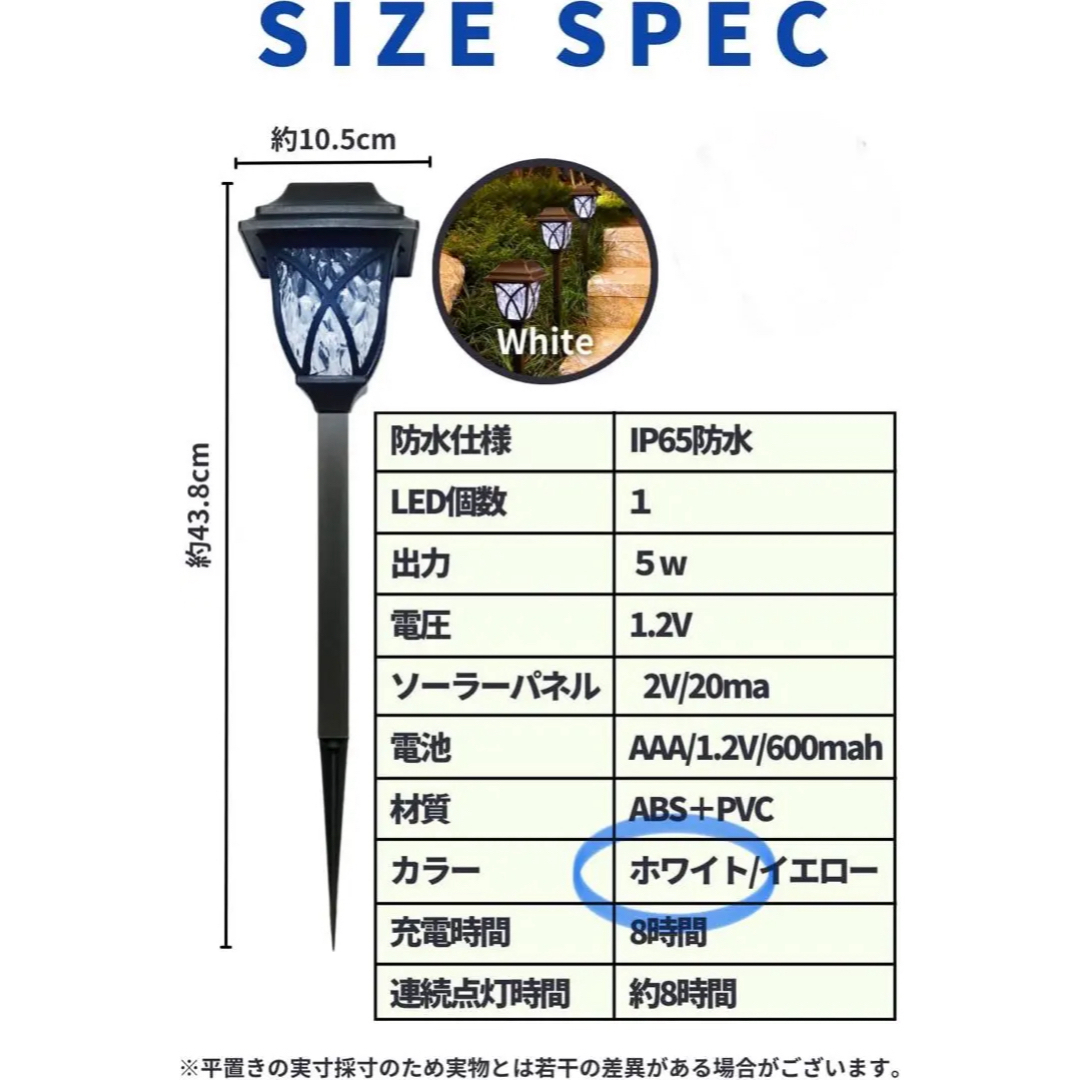 お庭を華やかに❣️ ソーラーライト 屋外 ガーデンライト ホワイト 4個セット インテリア/住まい/日用品のライト/照明/LED(その他)の商品写真