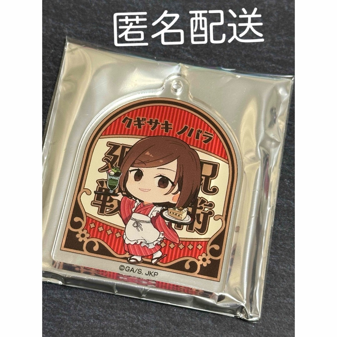 呪術廻戦(ジュジュツカイセン)の呪術廻戦　タワレコカフェ　アクリルキーホルダー　和風喫茶　釘崎野薔薇 エンタメ/ホビーのおもちゃ/ぬいぐるみ(キャラクターグッズ)の商品写真